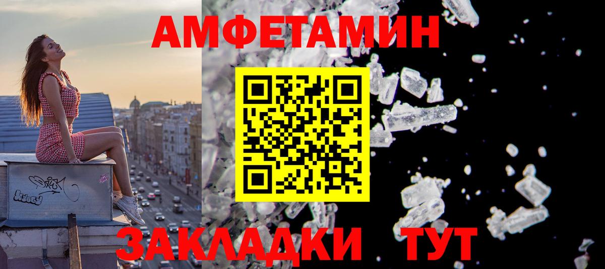 АМФЕТАМИН 97% Нижнекамск