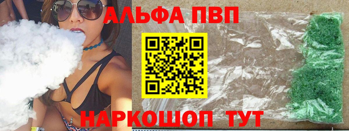 Alpha PVP СК КРИС  Вход с VPN  Нижнекамск  А ПВП  Alfa_PVP СК КРИС 