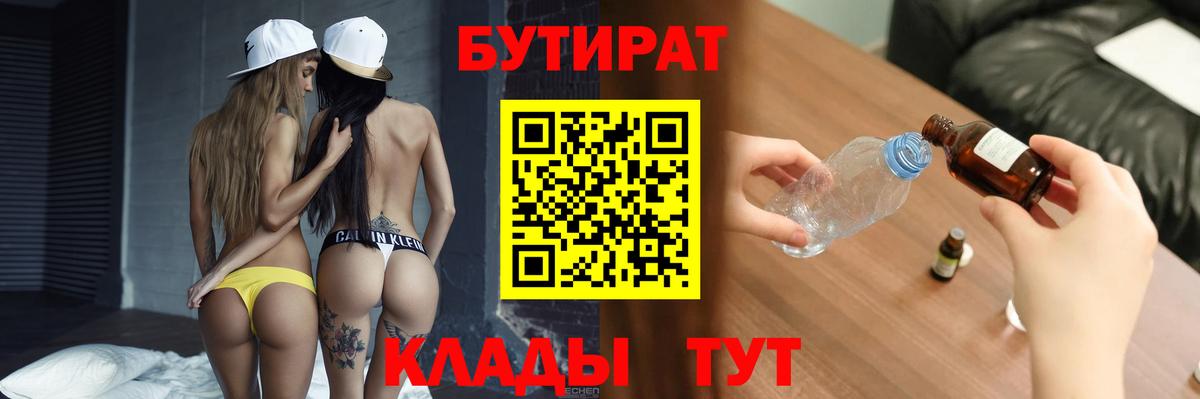 Бутират оксана  Вход с VPN  Нижнекамск 