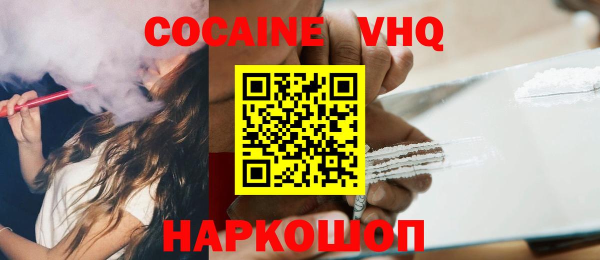 Нижнекамск  КОКАИН  КОКАИН 97%  Вход с VPN  КОКАИН Перу 
