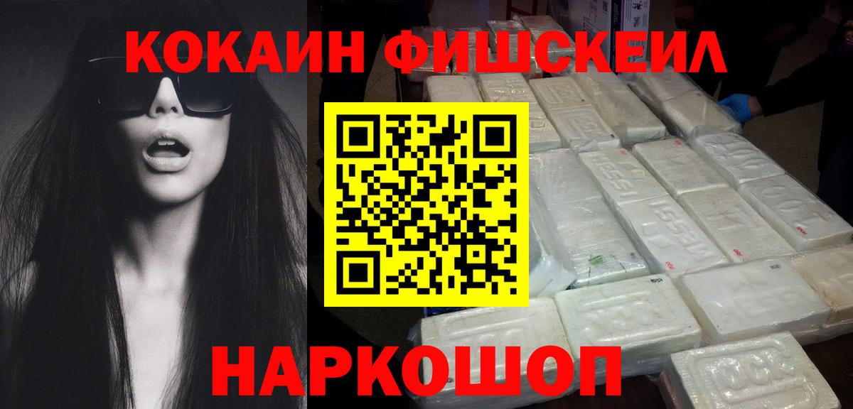 Cocaine 98% Нижнекамск