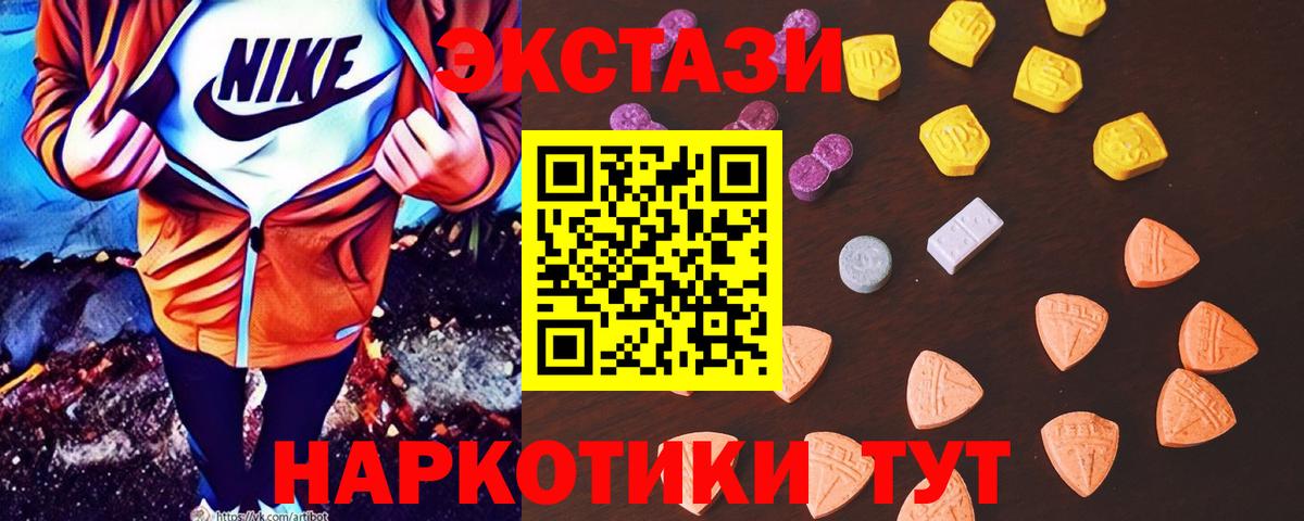 Нижнекамск  Ecstasy  Вход с VPN  кракен зеркало  Экстази TESLA  Экстази DUBAI 