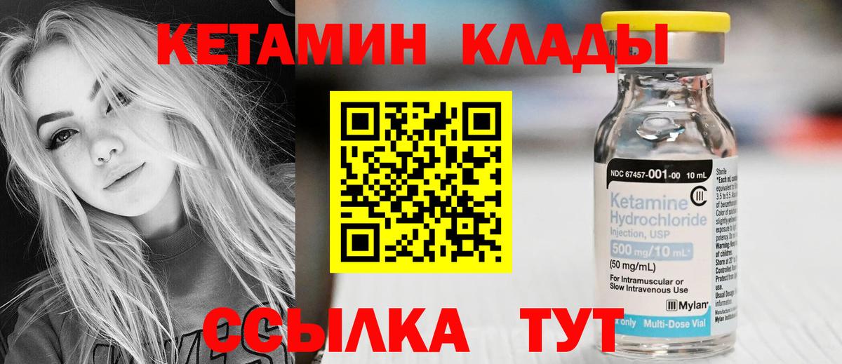 Нижнекамск  Кетамин ketamine  Вход с VPN 