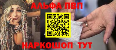 ALPHA PVP Гусь-Хрустальный