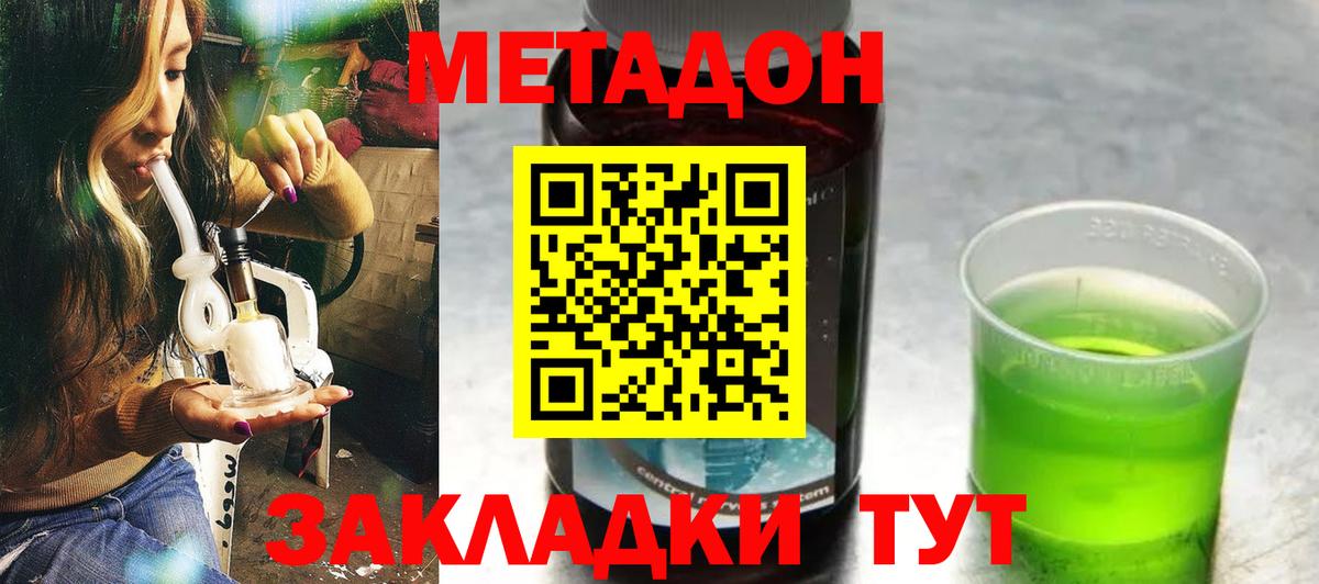 МЕТАДОН белоснежный Нижнекамск