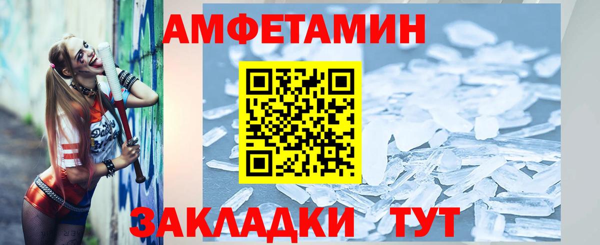 МЕТАМФЕТАМИН Декстрометамфетамин 99.9% Нижнекамск