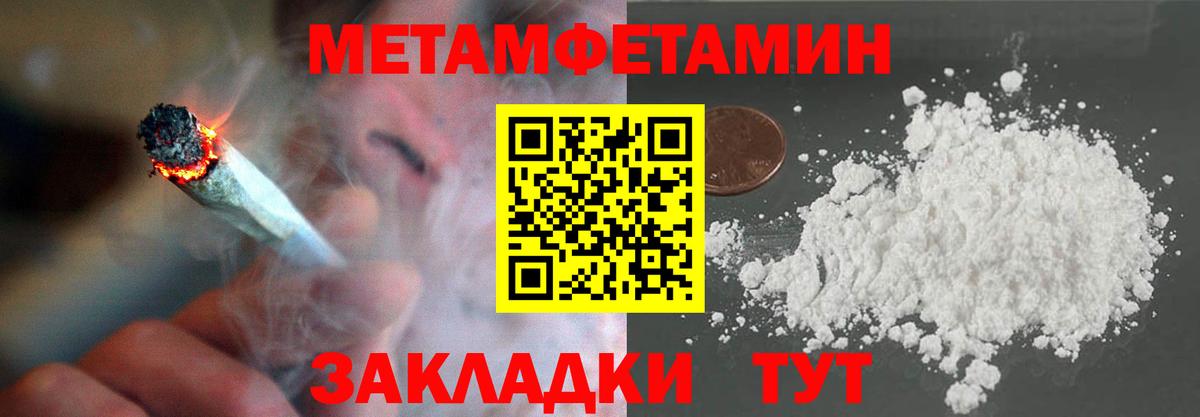 Метамфетамин  Первитин витя  Вход с VPN  Нижнекамск 