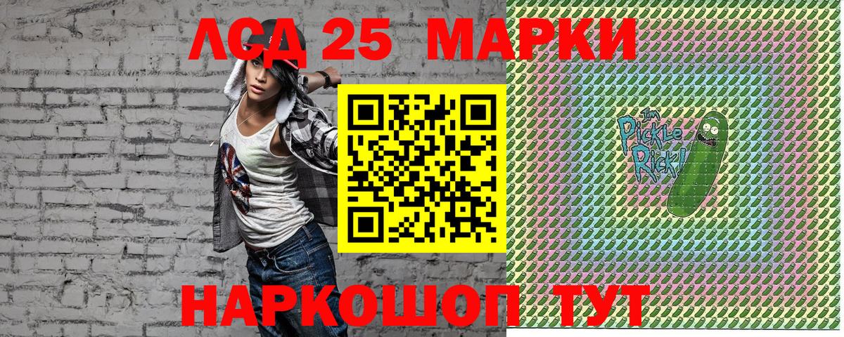 Марки NBOMe  Наркотические марки 1,8мг  Наркотические марки 1,8мг  Вход с VPN  Нижнекамск 