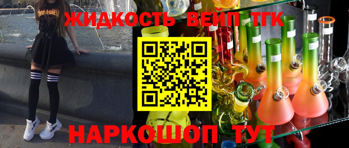 Дистиллят ТГК THC oil Нижнекамск